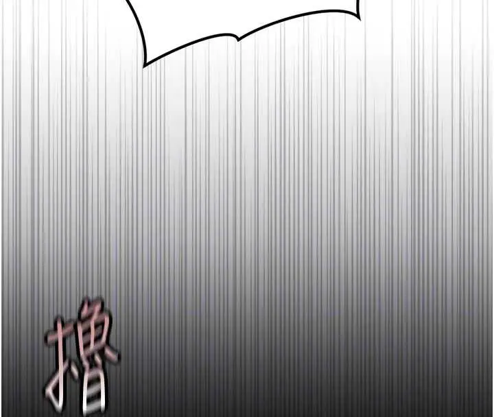漫画《鲁蛇社畜的金手指》第46话第131张图