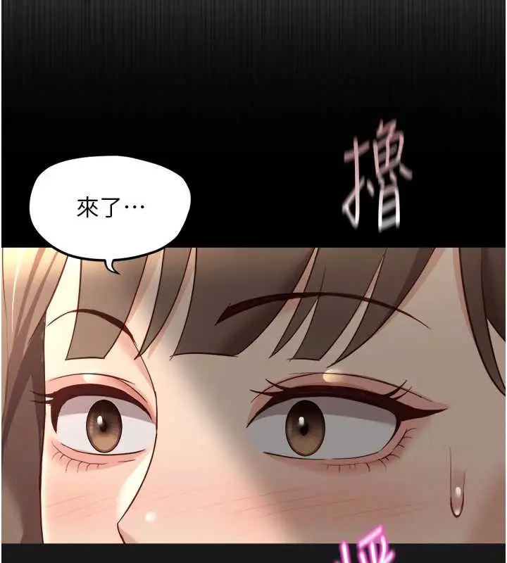 漫画《鲁蛇社畜的金手指》第46话第132张图