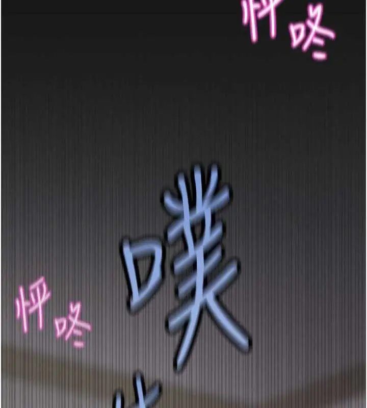 漫画《鲁蛇社畜的金手指》第46话第133张图