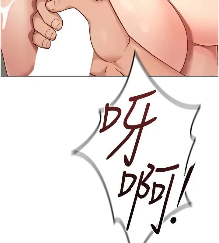 漫画《鲁蛇社畜的金手指》第46话第136张图