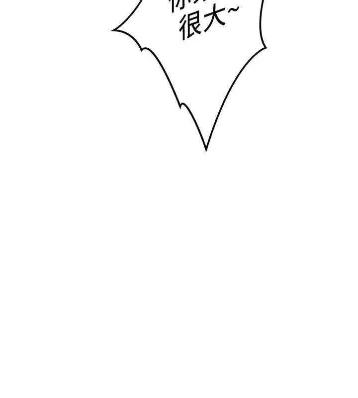 漫画《鲁蛇社畜的金手指》第46话第14张图
