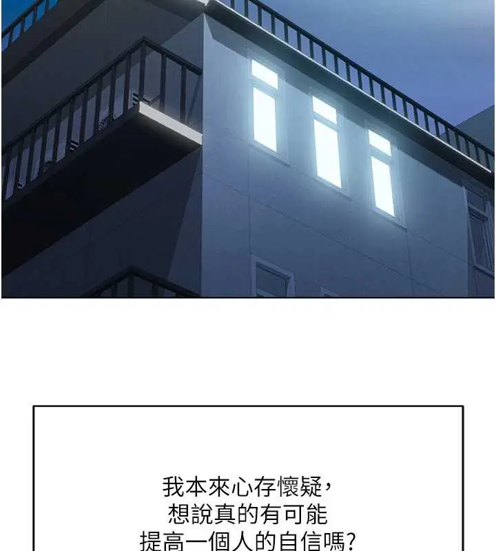 漫画《鲁蛇社畜的金手指》第46话第140张图