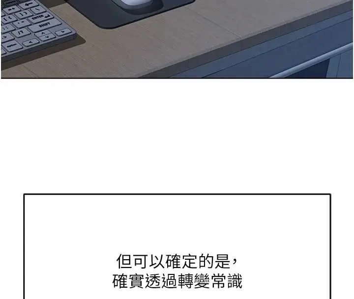 漫画《鲁蛇社畜的金手指》第46话第142张图