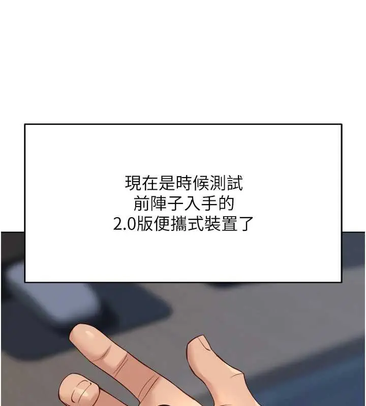 漫画《鲁蛇社畜的金手指》第46话第145张图