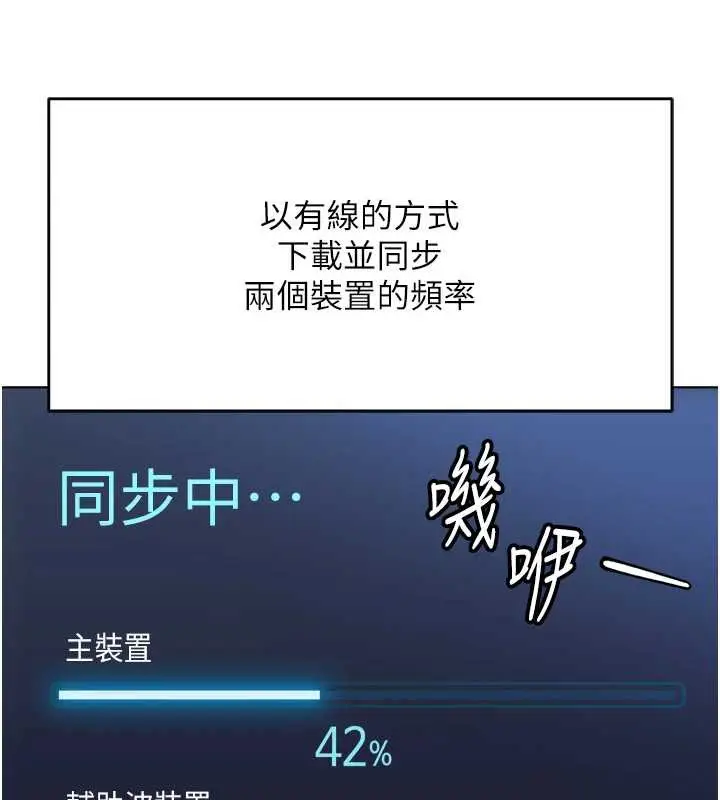 漫画《鲁蛇社畜的金手指》第46话第147张图