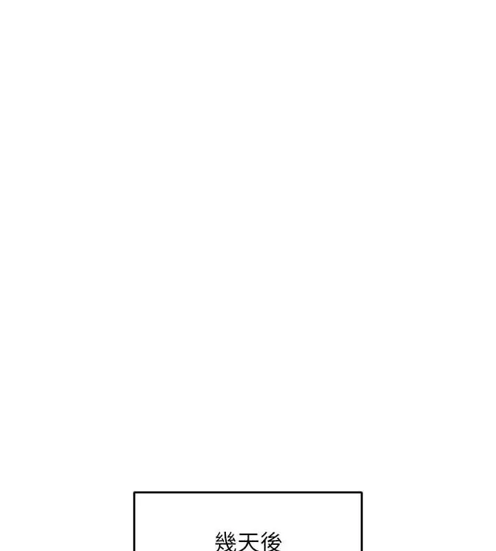 漫画《鲁蛇社畜的金手指》第46话第152张图