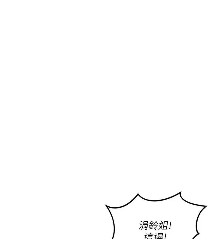 漫画《鲁蛇社畜的金手指》第46话第157张图