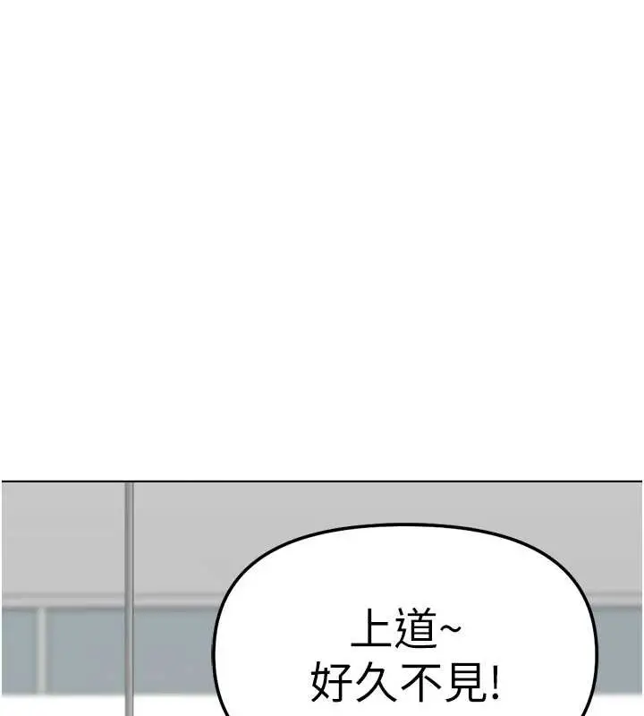 漫画《鲁蛇社畜的金手指》第46话第160张图
