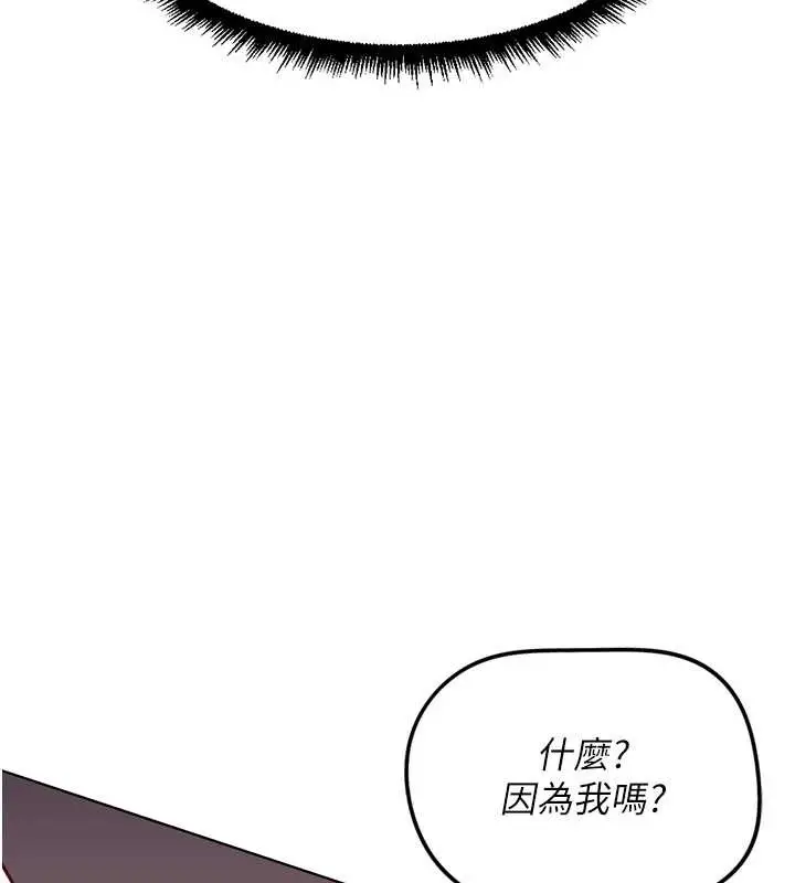 漫画《鲁蛇社畜的金手指》第46话第19张图