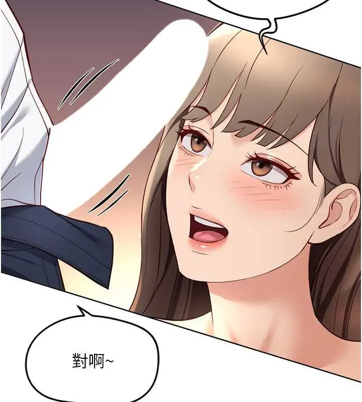 漫画《鲁蛇社畜的金手指》第46话第20张图