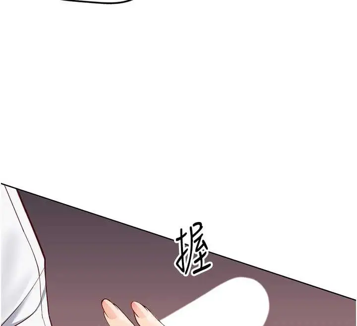 漫画《鲁蛇社畜的金手指》第46话第21张图