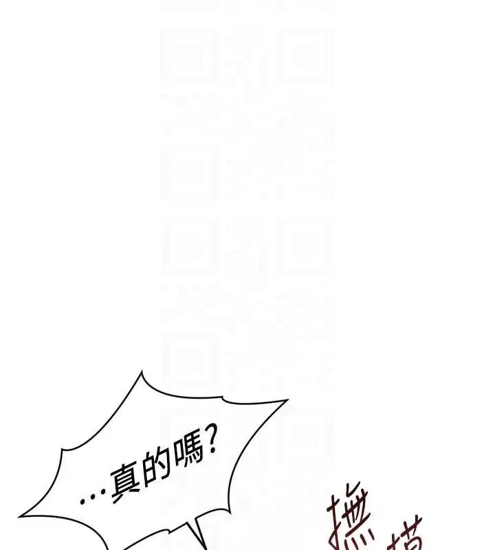 漫画《鲁蛇社畜的金手指》第46话第23张图