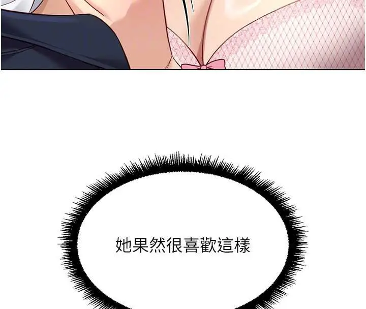 漫画《鲁蛇社畜的金手指》第46话第25张图