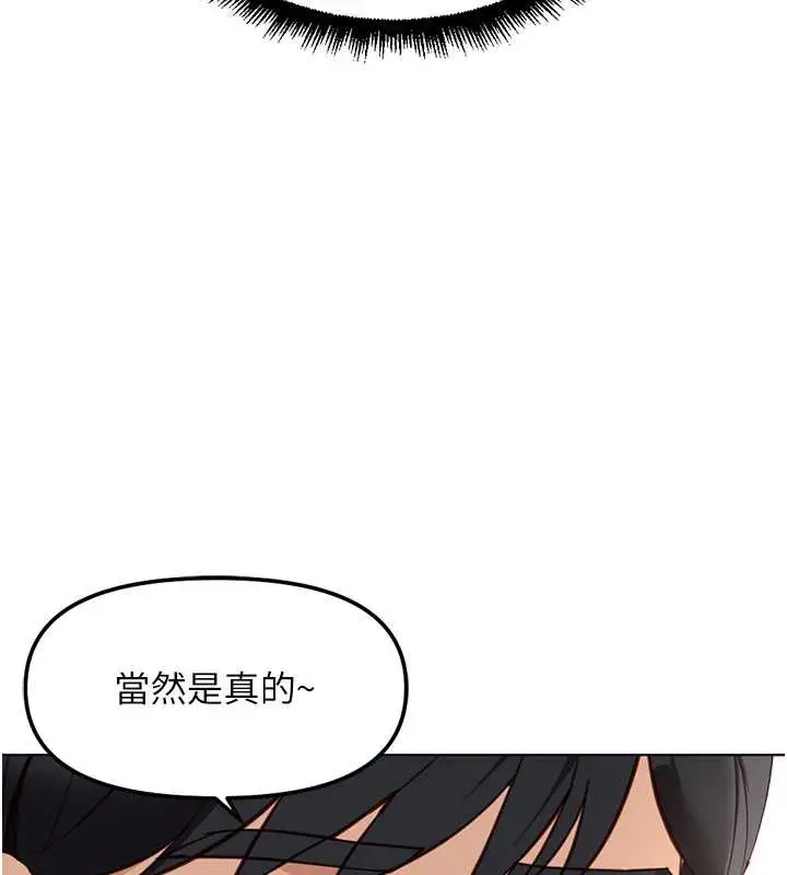 漫画《鲁蛇社畜的金手指》第46话第26张图