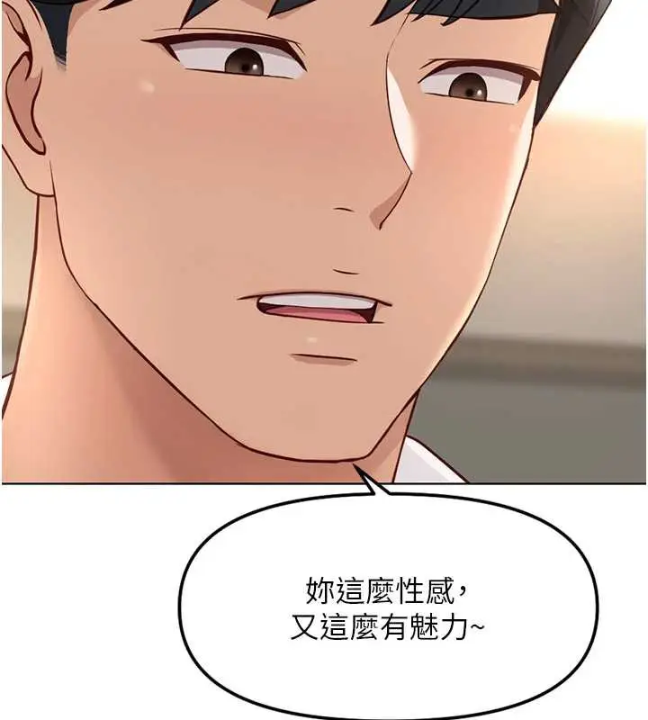 漫画《鲁蛇社畜的金手指》第46话第27张图
