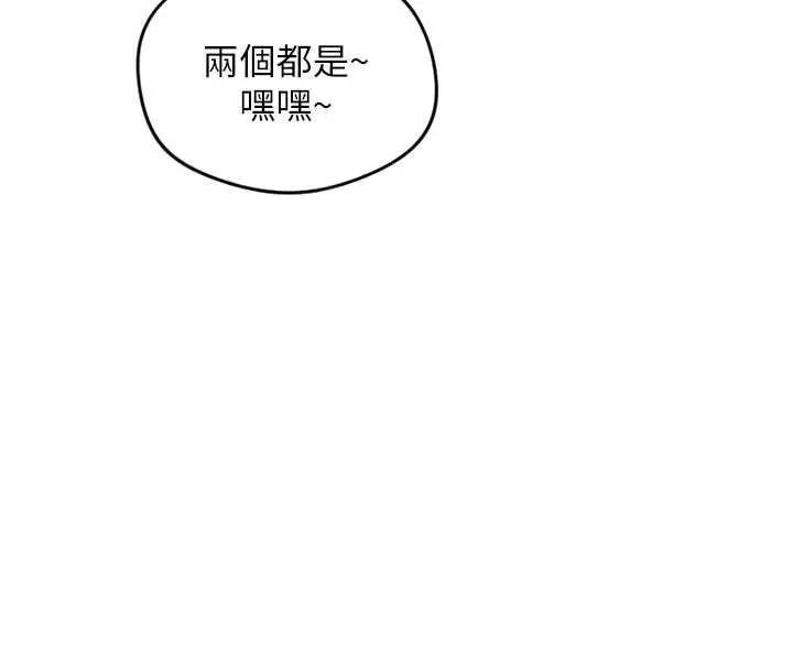 漫画《鲁蛇社畜的金手指》第46话第40张图