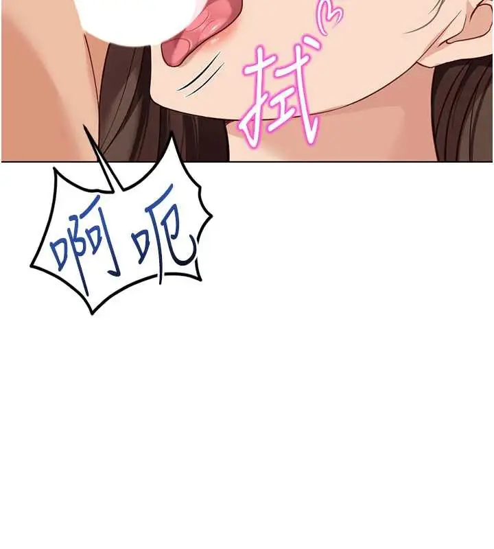 漫画《鲁蛇社畜的金手指》第46话第42张图