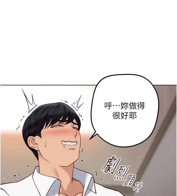 漫画《鲁蛇社畜的金手指》第46话第43张图