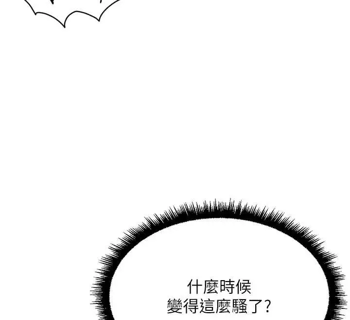 漫画《鲁蛇社畜的金手指》第46话第48张图