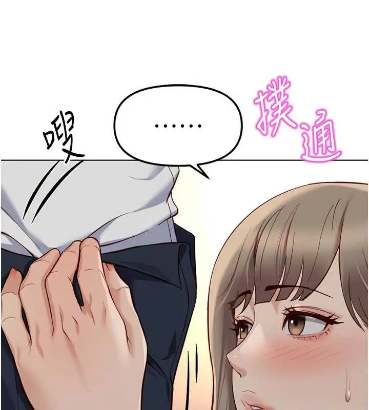 漫画《鲁蛇社畜的金手指》第46话第5张图