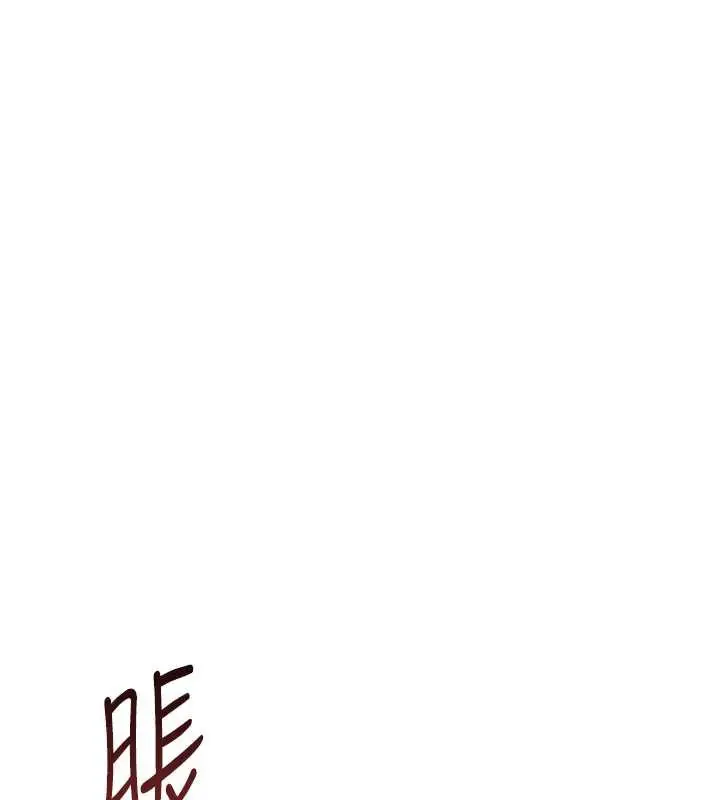 漫画《鲁蛇社畜的金手指》第46话第51张图