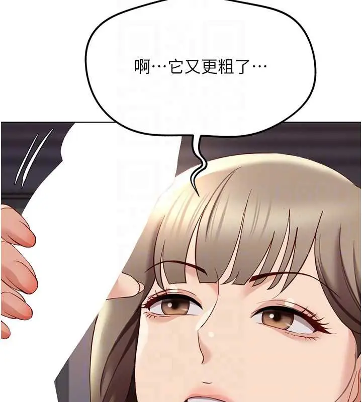 漫画《鲁蛇社畜的金手指》第46话第54张图