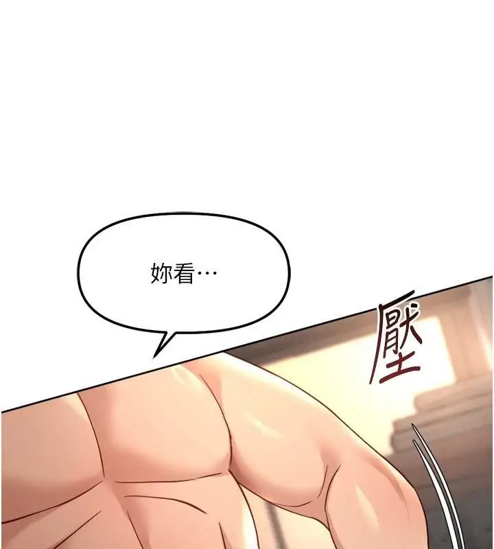 漫画《鲁蛇社畜的金手指》第46话第63张图