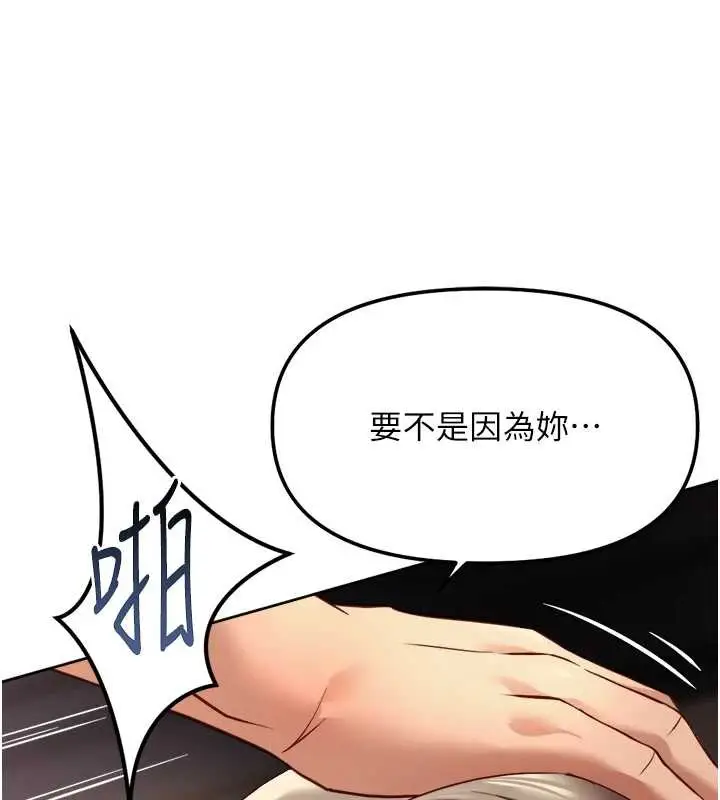 漫画《鲁蛇社畜的金手指》第46话第65张图