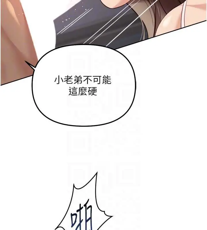 漫画《鲁蛇社畜的金手指》第46话第67张图
