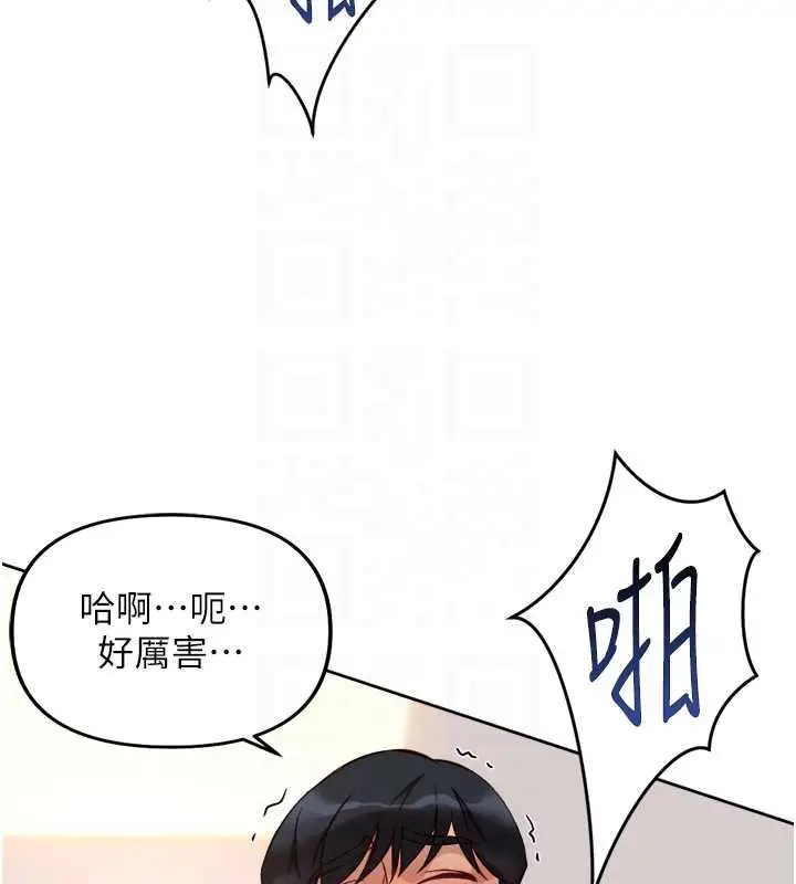 漫画《鲁蛇社畜的金手指》第46话第68张图