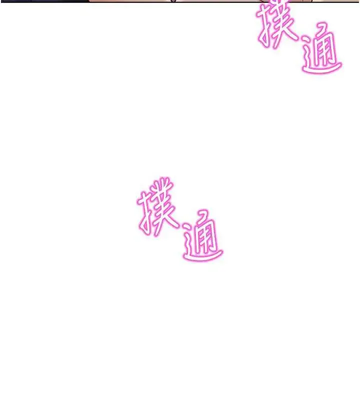 漫画《鲁蛇社畜的金手指》第46话第7张图