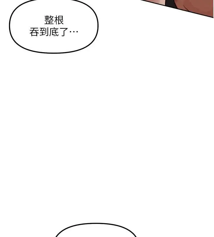 漫画《鲁蛇社畜的金手指》第46话第71张图