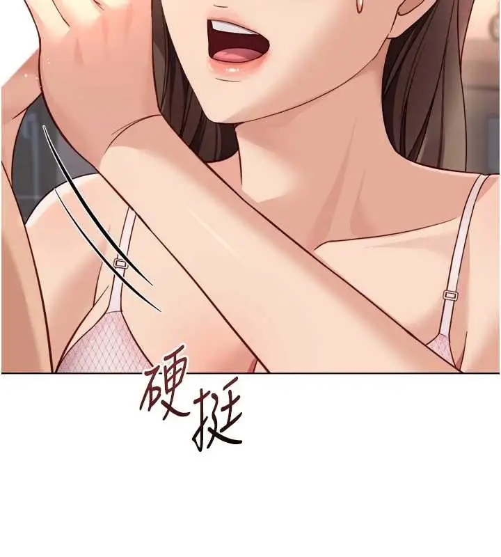 漫画《鲁蛇社畜的金手指》第46话第73张图