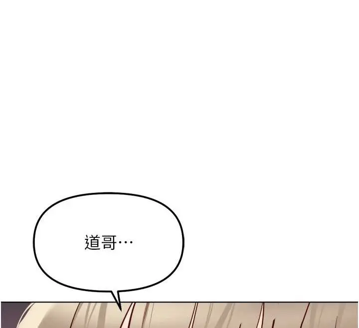 漫画《鲁蛇社畜的金手指》第46话第74张图