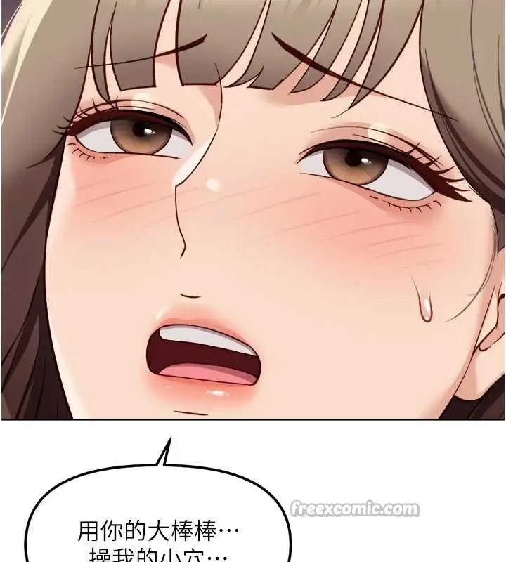 漫画《鲁蛇社畜的金手指》第46话第75张图