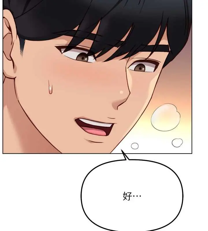 漫画《鲁蛇社畜的金手指》第46话第77张图