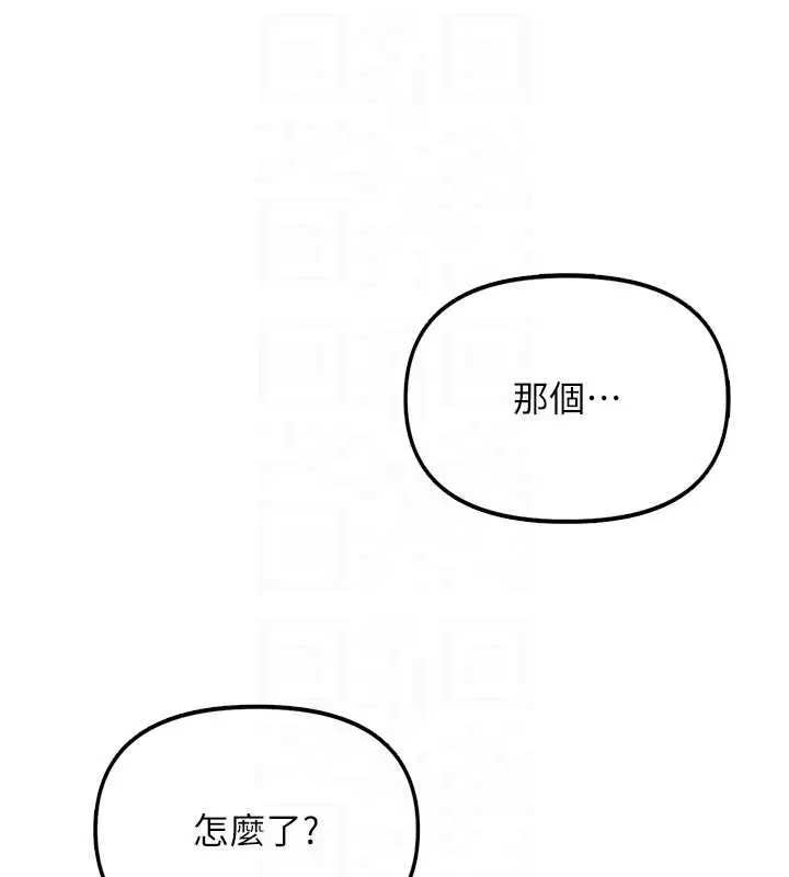 漫画《鲁蛇社畜的金手指》第46话第83张图