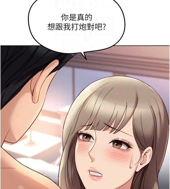 漫画《鲁蛇社畜的金手指》第46话第85张图