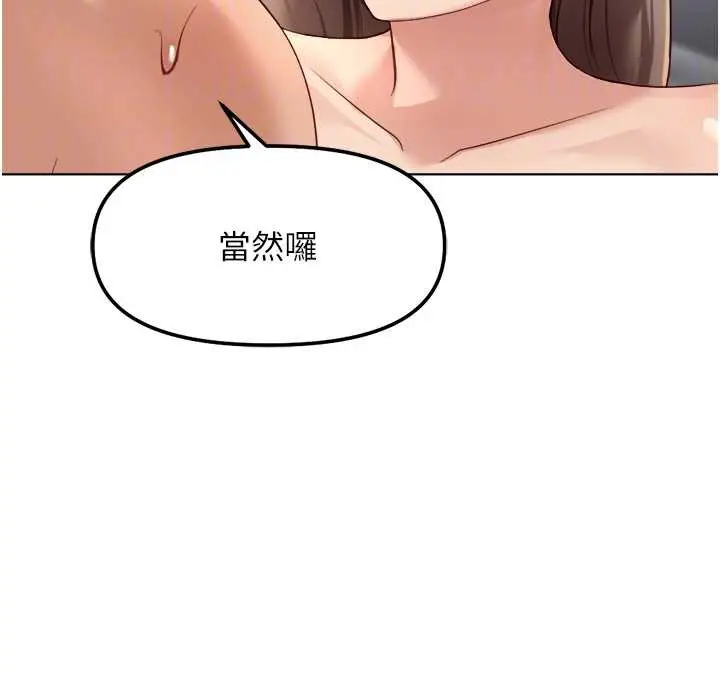 漫画《鲁蛇社畜的金手指》第46话第86张图