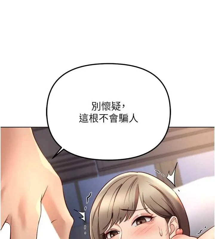漫画《鲁蛇社畜的金手指》第46话第87张图