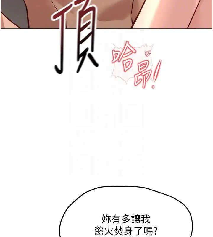 漫画《鲁蛇社畜的金手指》第46话第92张图