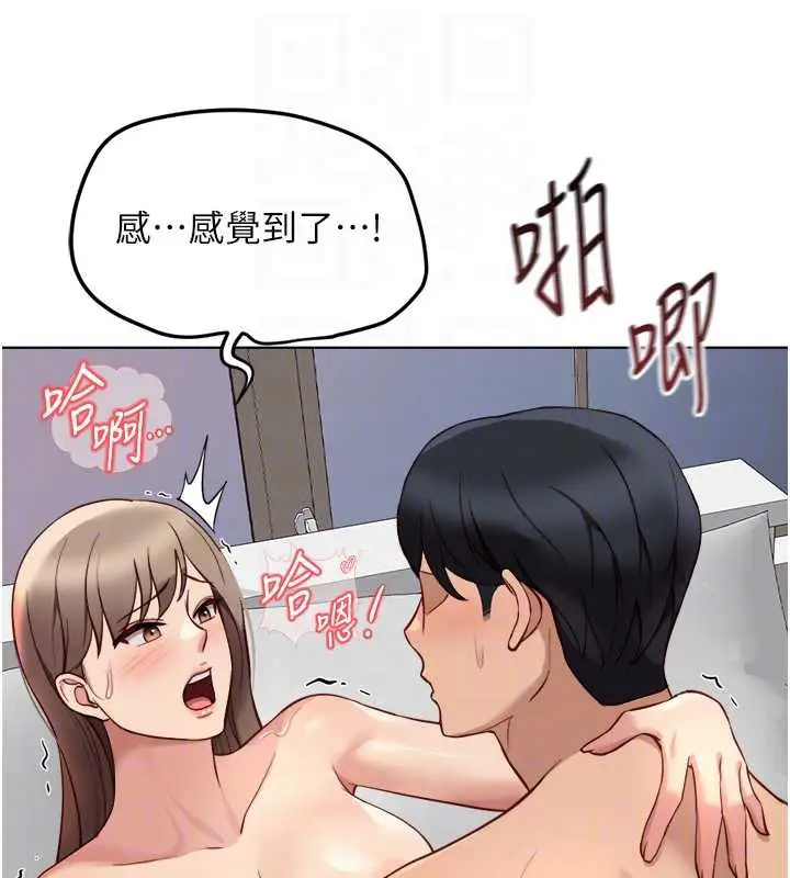 漫画《鲁蛇社畜的金手指》第46话第98张图