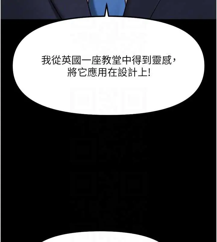 漫画《鲁蛇社畜的金手指》第47话第102张图