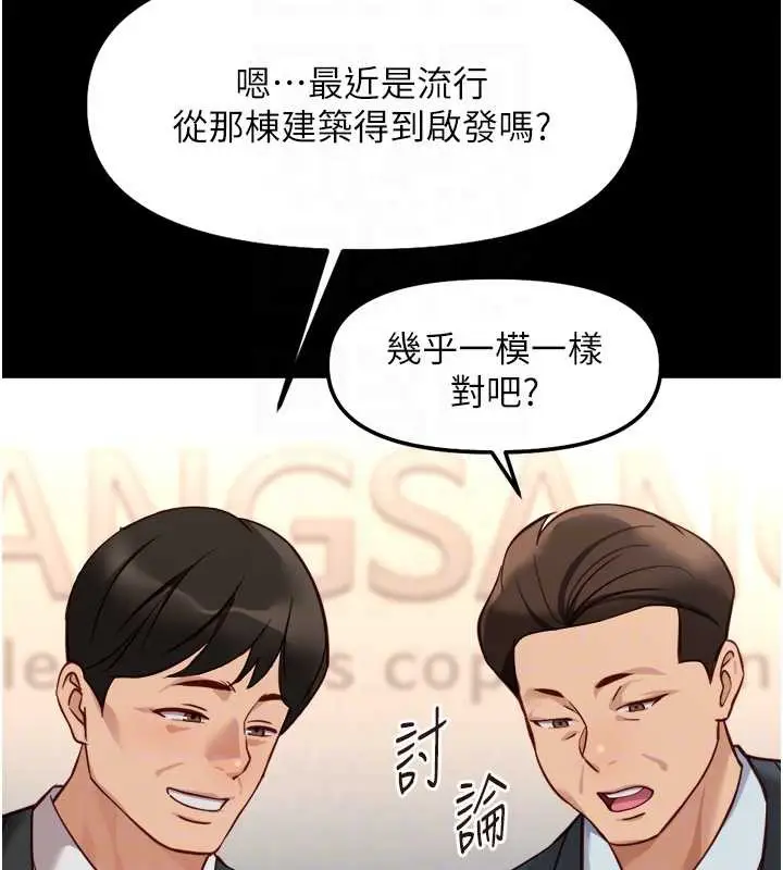 漫画《鲁蛇社畜的金手指》第47话第103张图