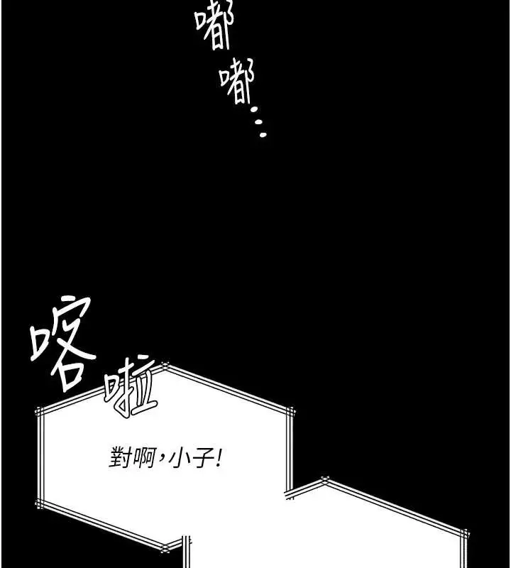 漫画《鲁蛇社畜的金手指》第47话第108张图