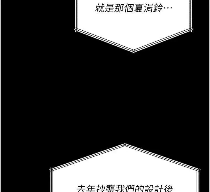 漫画《鲁蛇社畜的金手指》第47话第109张图