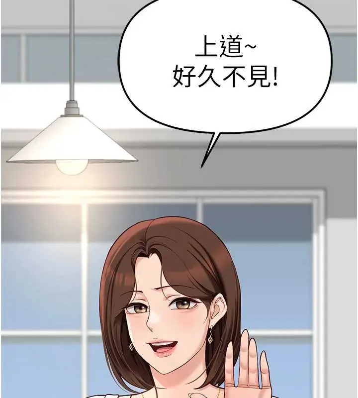 漫画《鲁蛇社畜的金手指》第47话第11张图
