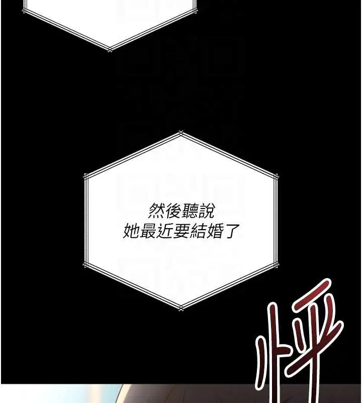 漫画《鲁蛇社畜的金手指》第47话第112张图