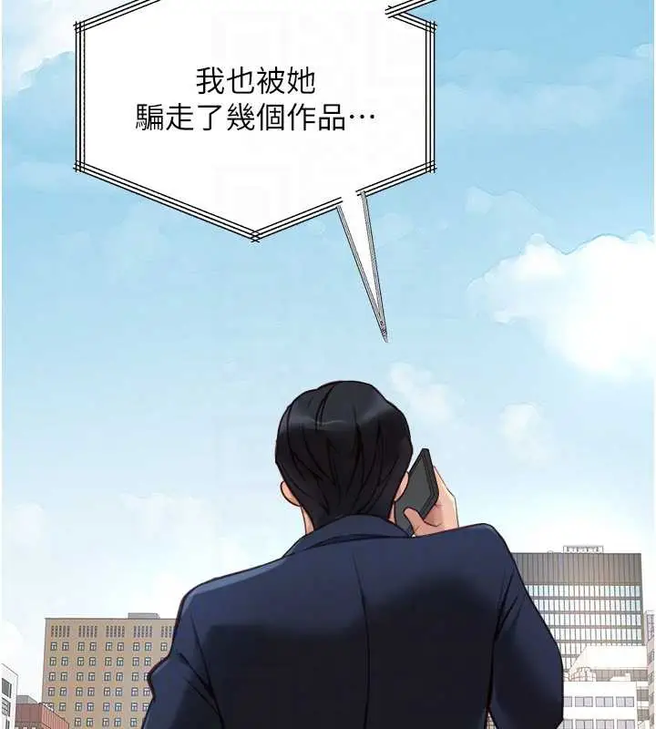 漫画《鲁蛇社畜的金手指》第47话第118张图
