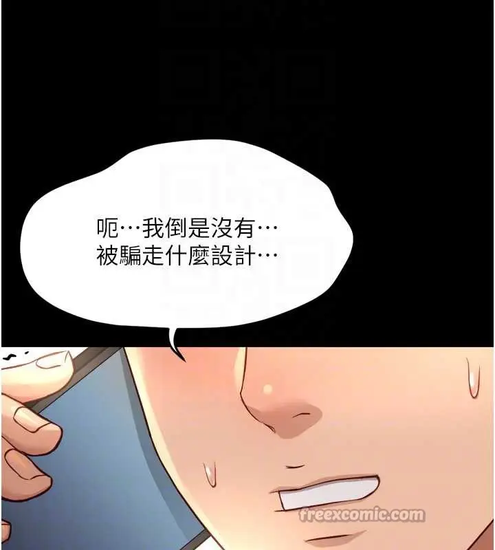 漫画《鲁蛇社畜的金手指》第47话第120张图